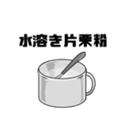 量産型になりたくないバンドマン Ver 2（個別スタンプ：38）