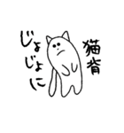猫背の丸さん（個別スタンプ：3）