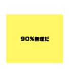 無理だ（個別スタンプ：2）