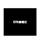 無理だ（個別スタンプ：7）