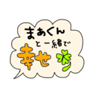 手書きラブメッセージ！まぁくんver.（個別スタンプ：14）