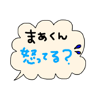 手書きラブメッセージ！まぁくんver.（個別スタンプ：23）