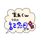 手書きラブメッセージ！まぁくんver.（個別スタンプ：38）