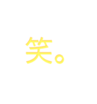 使いやすい面白文字スタンプ（個別スタンプ：3）