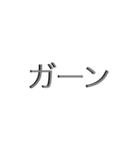 使いやすい面白文字スタンプ（個別スタンプ：4）
