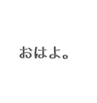 使いやすい面白文字スタンプ（個別スタンプ：8）