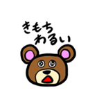 あべこべな気持ちスタンプ（個別スタンプ：8）