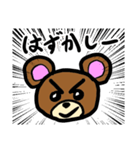 あべこべな気持ちスタンプ（個別スタンプ：24）