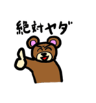 あべこべな気持ちスタンプ（個別スタンプ：38）