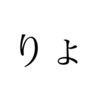 使いやすい美文字スタンプ（個別スタンプ：2）