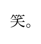 使いやすい美文字スタンプ（個別スタンプ：4）