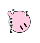わタもパ！第二弾（個別スタンプ：5）