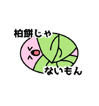 わタもパ！第二弾（個別スタンプ：9）