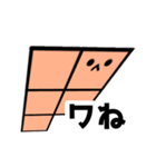 わタもパ！第二弾（個別スタンプ：13）