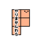わタもパ！第二弾（個別スタンプ：16）