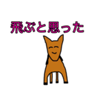 ゆるい競馬3（個別スタンプ：1）