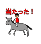 ゆるい競馬3（個別スタンプ：7）