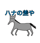 ゆるい競馬3（個別スタンプ：14）