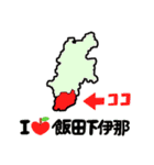 Myいいだ（飯田下伊那の方言スタンプ）（個別スタンプ：31）