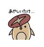 しいたけぺんぎんさん（個別スタンプ：4）
