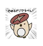 しいたけぺんぎんさん（個別スタンプ：19）