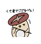 しいたけぺんぎんさん（個別スタンプ：37）