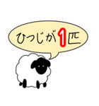 CountingSheep（個別スタンプ：2）