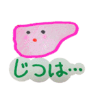 とってもかわいい内臓たち（個別スタンプ：2）