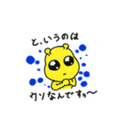 ニーニー2（個別スタンプ：4）