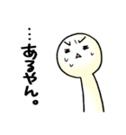 佐藤家の日常ゆるゆるスタンプ（個別スタンプ：22）