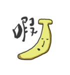 フルーツな果物（個別スタンプ：1）