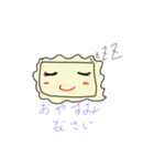たのしいゆるスタンプ（個別スタンプ：4）