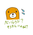 たのしいゆるスタンプ（個別スタンプ：9）