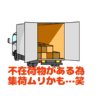 トラックマン（かげチュ4）（個別スタンプ：32）