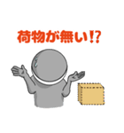 トラックマン（かげチュ4）（個別スタンプ：40）