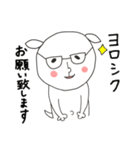 にぎやかヤギ【敬語で毎日全力】（個別スタンプ：6）