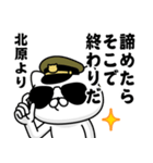 『北原』お名前/軍人にゃんこ（個別スタンプ：35）