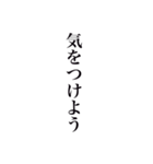 コロナに負けない強めの言葉スタンプ（個別スタンプ：11）