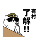 『有村』お名前/軍人にゃんこ（個別スタンプ：16）