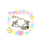 トラとチャッピー（個別スタンプ：2）