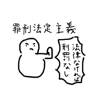 法学部スタンプ 刑法編（個別スタンプ：1）