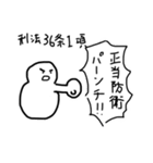 法学部スタンプ 刑法編（個別スタンプ：8）