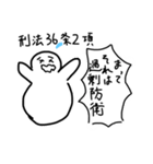 法学部スタンプ 刑法編（個別スタンプ：9）