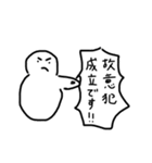 法学部スタンプ 刑法編（個別スタンプ：14）