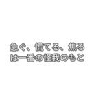 本日の安全標語（個別スタンプ：3）