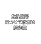 本日の安全標語（個別スタンプ：7）