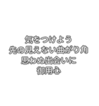 本日の安全標語（個別スタンプ：9）