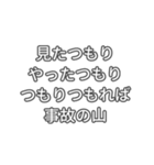 本日の安全標語（個別スタンプ：11）