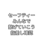 本日の安全標語（個別スタンプ：13）