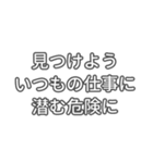 本日の安全標語（個別スタンプ：15）